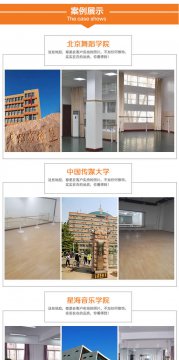 歐氏專業(yè)舞蹈地膠產品安裝使用案例分享