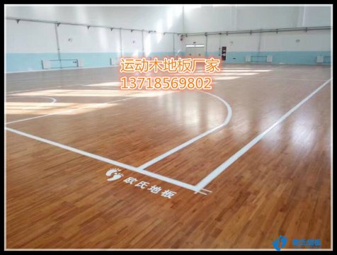 昭蘇體育木地板價格區間