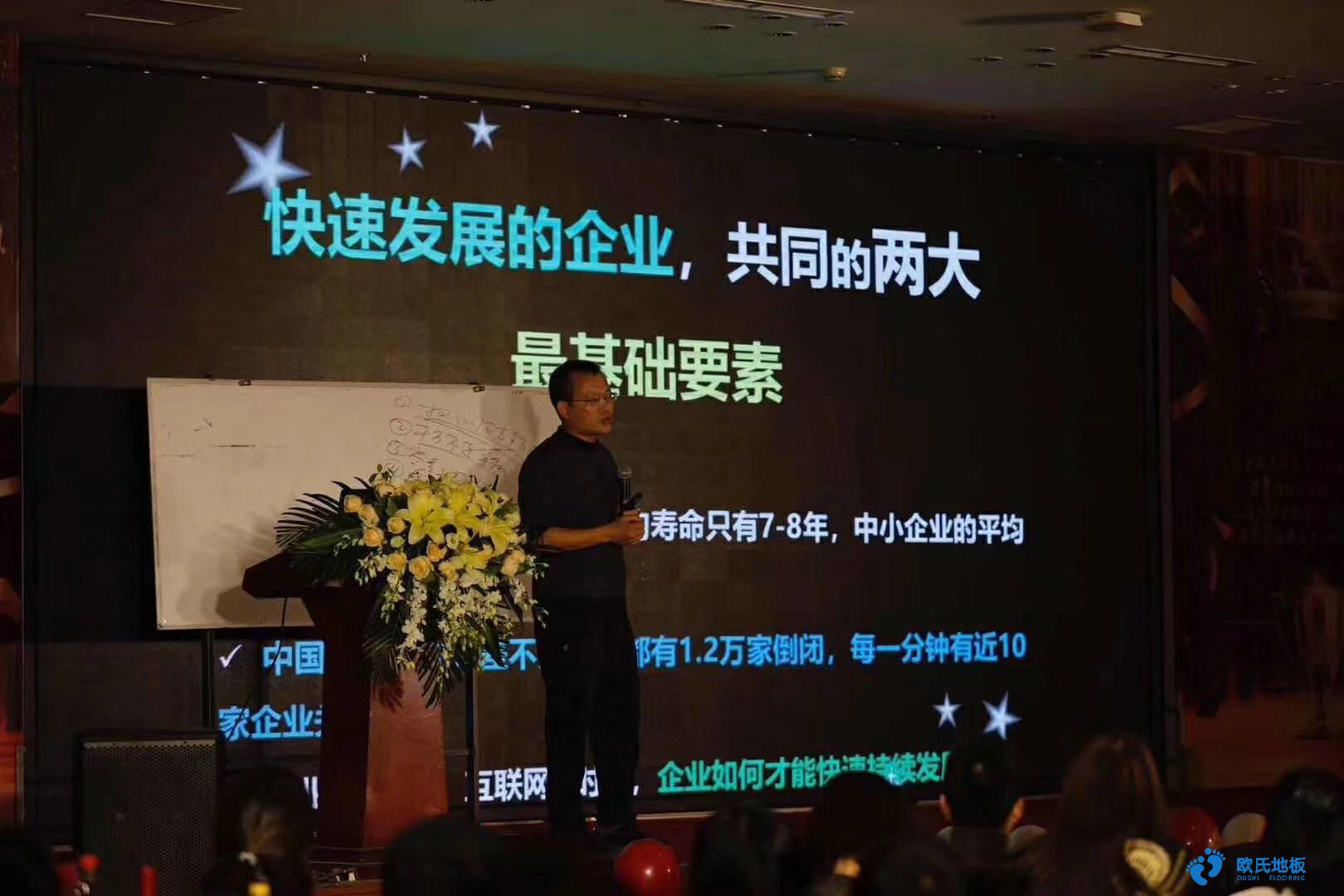 歐氏體育場(chǎng)館運(yùn)動(dòng)木地板廠(chǎng)家