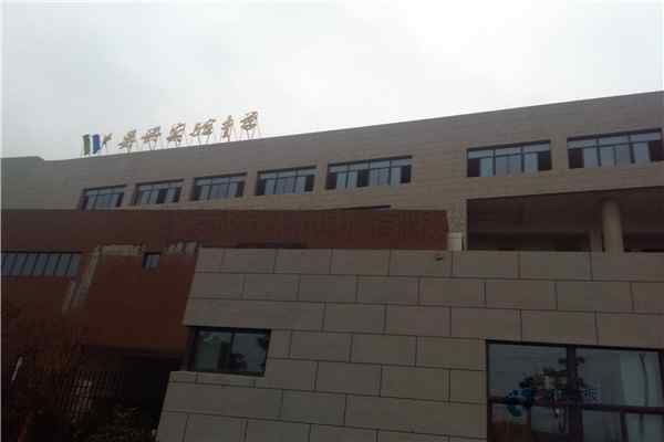 運(yùn)動場地木地板免費(fèi)3