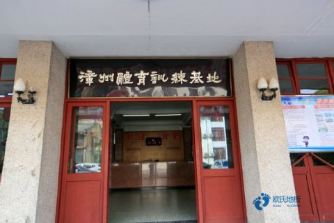 20厚體育地板品牌哪個(gè)好