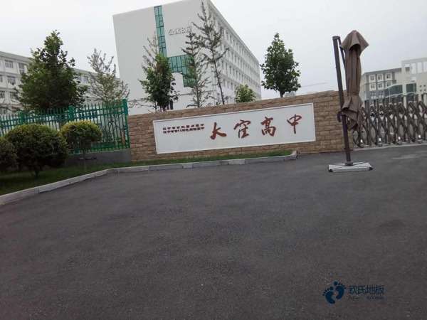 國標體育場館地板施工團隊2